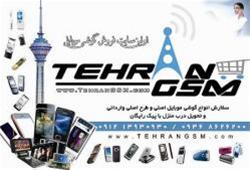  فروشگاه اینترنتی گوشی وپرداخت با انواع کارت شتاب ا